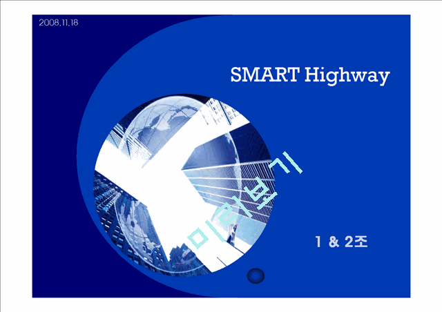 SMART Highway   (1 )